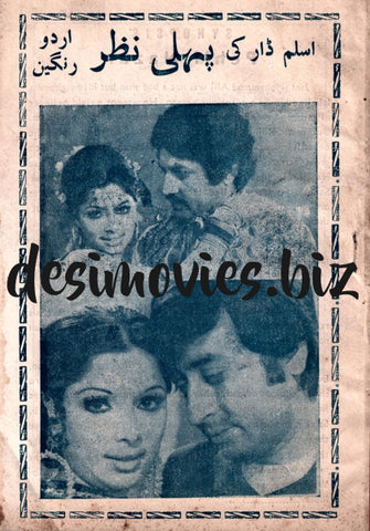 Pehli Nazar (1977)  Booklet
