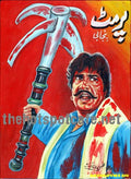 Permit (1979) Water Colours - www.desimovies.biz
