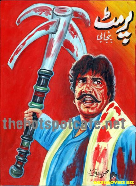 Permit (1979) Water Colours - www.desimovies.biz