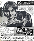 Phir Chand Niklay Ga (1970) Press Ad - www.desimovies.biz