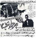 Phir Chand Niklay ga (1970) Press Ad - www.desimovies.biz