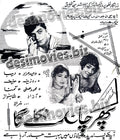 Phir Chand Niklay ga (1970) Press Ad - www.desimovies.biz
