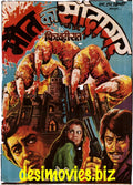 Phir Wahi Raat  (1980) - www.desimovies.biz