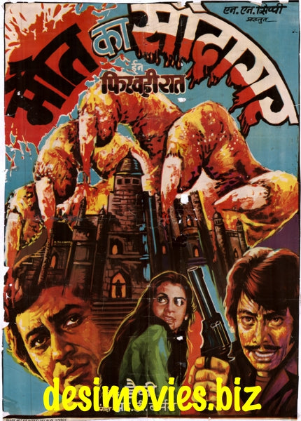 Phir Wahi Raat  (1980)