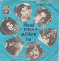 Phool Mere Gulshan Ka (1974)   - 45 Cover - www.desimovies.biz