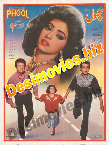 Phool aur Mali (1994) - www.desimovies.biz