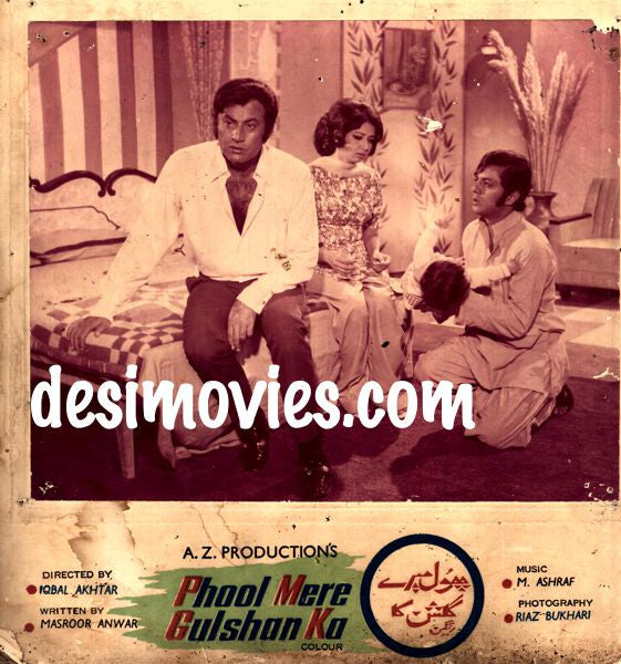 Phool Mere Gulshan Ka (1974) Movie Still