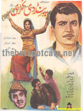 Pind di Kurri (1968) - www.desimovies.biz