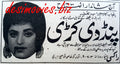 Pind Di Kuri (1968) Press Ad - Karachi 1968 - www.desimovies.biz
