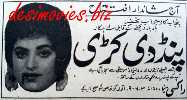 Pind Di Kuri (1968) Press Ad - Karachi 1968