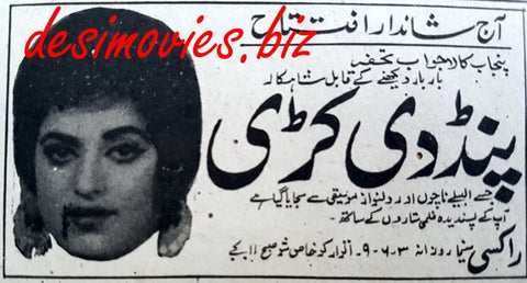 Pind Di Kuri (1968) Press Ad - Karachi 1968 - www.desimovies.biz