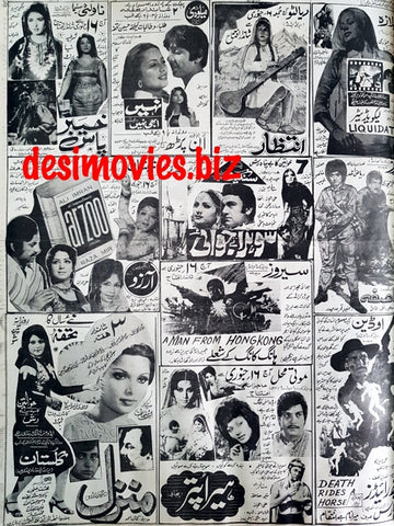 Full Page Cinema Adverts (1981) Press Advert 7 - Pindi/Islamabad - 1981