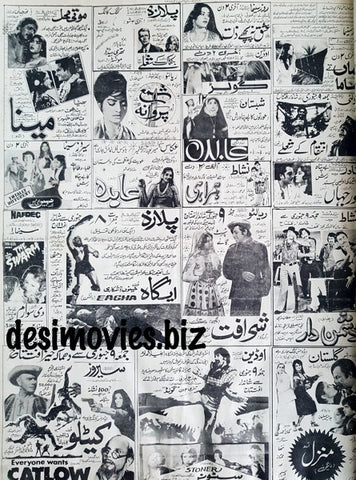 Full Page Cinema Adverts (1981) Press Advert 3 - Pindi/Islamabad - 1981 - www.desimovies.biz