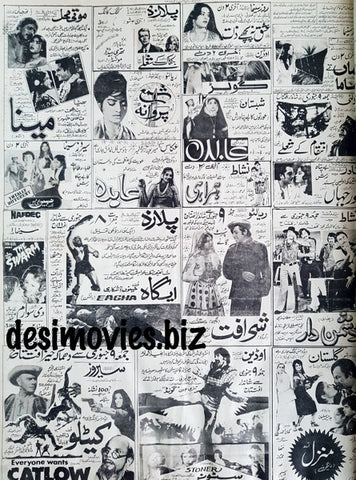 Full Page Cinema Adverts (1981) Press Advert 3 - Pindi/Islamabad - 1981