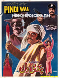 Pindi Wal (1976) - www.desimovies.biz