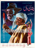 Pindi Wal (1976) Poster - www.desimovies.biz