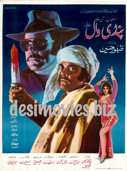 Pindi Wal (1976) Poster - www.desimovies.biz