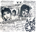 Phir Chand Niklay ga (1970) Press Ad - www.desimovies.biz