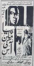 Piya Milan Ki Aas (1969) Press Ad - www.desimovies.biz