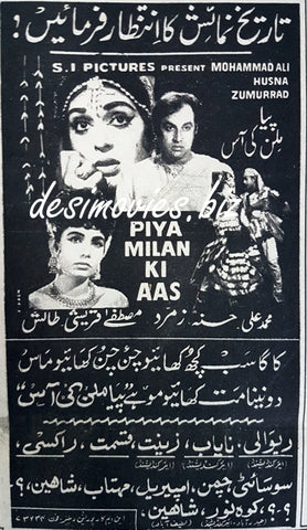 Piya Milan Ki Aas (1969) Press Ad - www.desimovies.biz