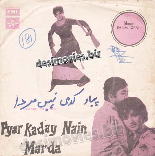 Pyar Karde Nahin Marda (1976) - 45 Cover - www.desimovies.biz