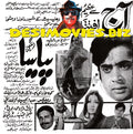 Piyasa (1972) Press Advert1 - www.desimovies.biz