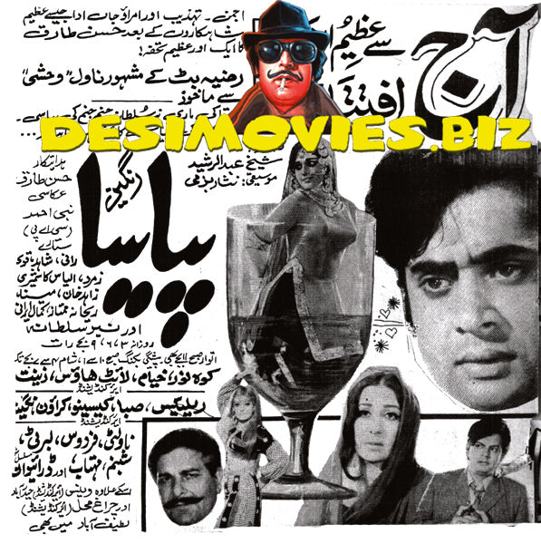 Piyasa (1972) Press Advert1 - www.desimovies.biz
