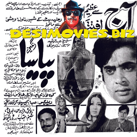 Piyasa (1972) Press Advert1 - www.desimovies.biz