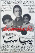 Piyasa (1969) Press Advert, Karachi - www.desimovies.biz