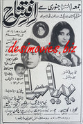 Piyasa (1969) Press Advert, Karachi - www.desimovies.biz