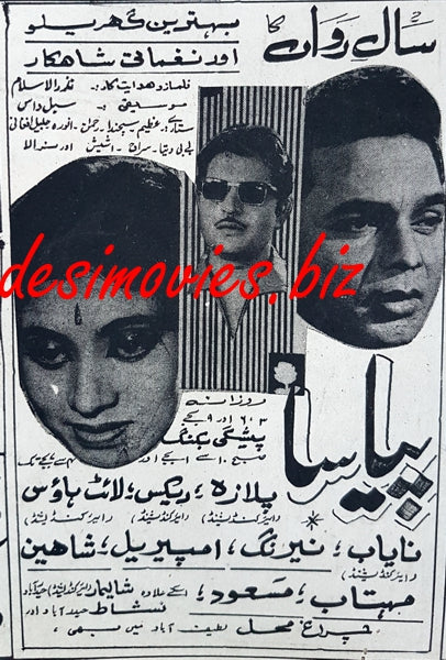 Piyasa (1969) Press Advert, Karachi - www.desimovies.biz
