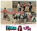 Piyasi (1988) Movie Still 1 - www.desimovies.biz