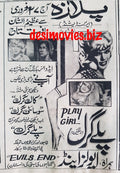 Evil's End / Playgirl  (1981) Press Advert - www.desimovies.biz