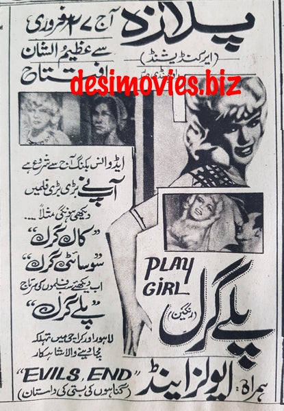 Evil's End / Playgirl  (1981) Press Advert - www.desimovies.biz