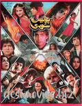 Police Story (1992) Original Booklet - www.desimovies.biz