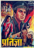 Pratiggya (1975) - www.desimovies.biz
