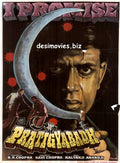 Pratigyabandh (1991) - www.desimovies.biz