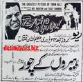Psycho A Go Go (1965) Press Ad  - Karachi 1967 - www.desimovies.biz