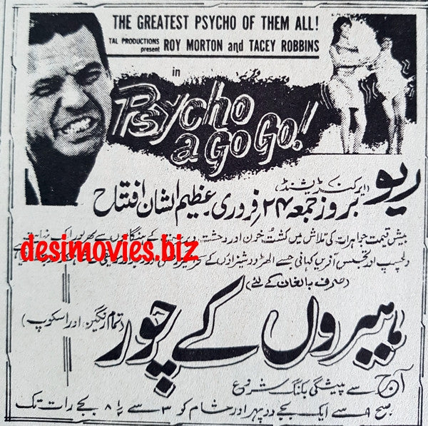 Psycho A Go Go (1965) Press Ad  - Karachi 1967 - www.desimovies.biz