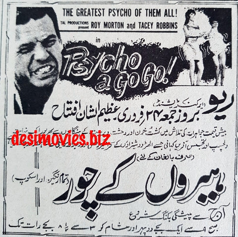 Psycho A Go Go (1965) Press Ad  - Karachi 1967 - www.desimovies.biz