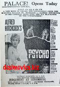 Psycho (1960) Press Advert (1967) - www.desimovies.biz