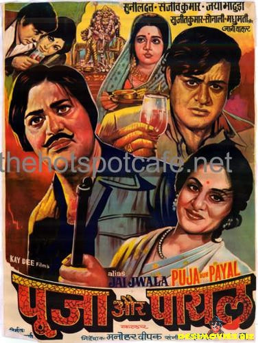 Puja Aur Payal (1972)