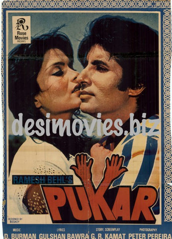 Pukar  (1983) - www.desimovies.biz