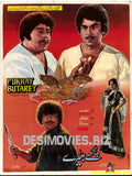 Pukhay Butarey (1985) - www.desimovies.biz