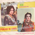 Punjaab De Hoor (1970+Unreleased) - 45 Cover - www.desimovies.biz