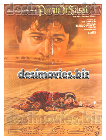 Punnu di Sassi (1972) Lollywood Original Poster