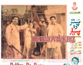 Puttar Da Pyar (1972) Movie Still - www.desimovies.biz