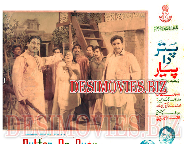 Puttar Da Pyar (1972) Movie Still - www.desimovies.biz