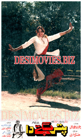 Puttar Jaggay Da (1990) Movie Still 3 - www.desimovies.biz