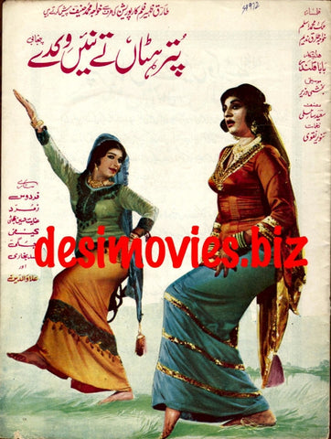 Puttar Hattan Tay Nein Wikday (1972) Original Booklet - www.desimovies.biz